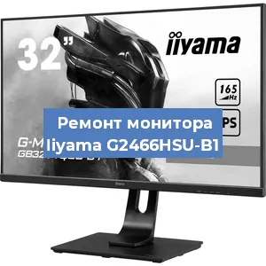 Замена разъема HDMI на мониторе Iiyama G2466HSU-B1 в Красноярске